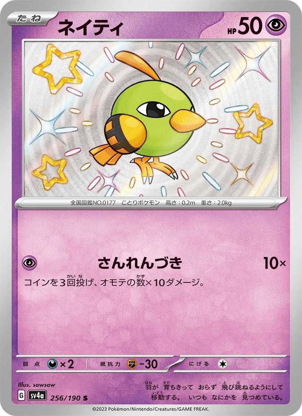 Natu - Shiny Treasure ex (Shiny Rare) [sv4a-256]
