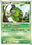 Pokémon-kaart Burmy Plant Cloak DPBP#471 uit het Dialga LV.X Constructed Standard Deck