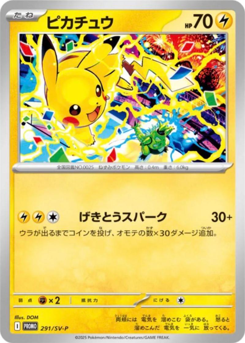 Pokémon-kaart Pikachu SV-P 291 Promo uit de Scarlet & Violet-promoreeks Image principale du produit