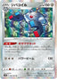 Pokémon-kaart Magnezone 046/067 Rare uit de set Time Gazer