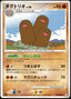 Pokémon-kaart Dugtrio 054/096 Rare uit de set Galactic's Conquest