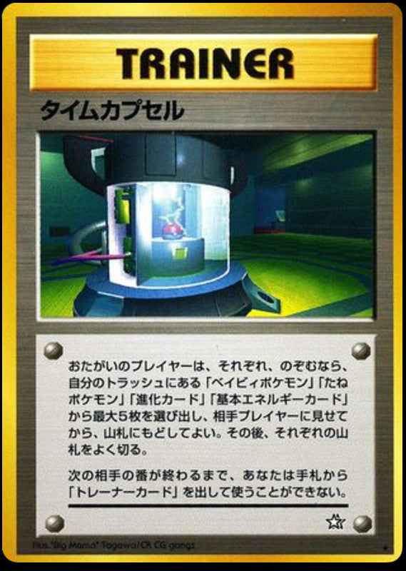 Pokémon-kaart Time Capsule (Rare) uit de set Gold, Silver, to a New World... Hoofdafbeelding
