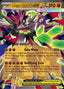 Pokémon-kaart Mega Zygarde ex MEP 071 Promo uit de set MEP Black Star Promos