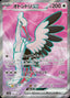 Pokémon-kaart Bombirdier ex 080/062 Ultra Rare uit de set Raging Surf