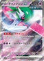 Pokémon-kaart Iron Valiant ex 038/066 Double Rare uit de set Future Flash
