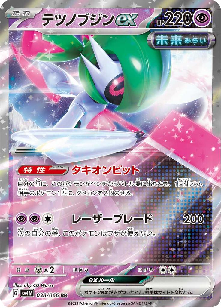 Pokémon-kaart Iron Valiant ex 038/066 Double Rare uit de set Future Flash Hoofdafbeelding
