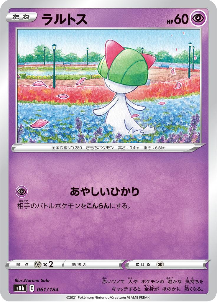 Pokémon-kaart Ralts 061/184 Fixed uit de set VMAX Climax