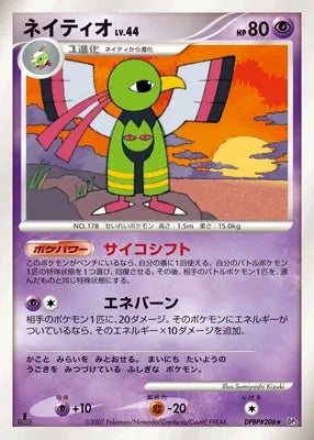 Pokémon-kaart Xatu DPBP#206 Rare uit de set Shining Darkness
