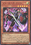 Yu-Gi-Oh!-kaart Joker's Knight WPP2-JP002 Ultra Rare uit World Premiere Pack 2021