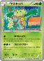 Pokémon-kaart Carnivine 004/069 Uncommon uit de set Dark Rush