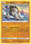 Pokémon-kaart Terrakion 097/195 Holo Rare uit de set Silver Tempest