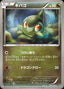 Pokémon-kaart Axew 055/076 Common uit de set Megalo Cannon