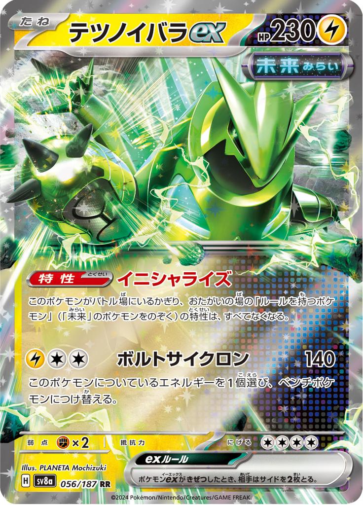 Pokémon-kaart Iron Thorns ex 056/187 Double Rare uit de set Terastal Festival ex