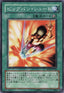 Yu-Gi-Oh!-kaart Big Bang Shot SD17-JP026 Common uit Structure Deck: Warrior's Strike (OCG)