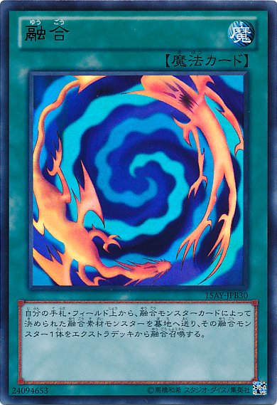 Yu-Gi-Oh!-kaart Polymerization 15AY-JPB30 Ultra Rare uit Memories of the Duel King: Battle City Arc Hoofdafbeelding