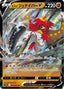 Pokémon-kaart Hisuian Decidueye V 044/067 Double Rare uit de set Battle Region