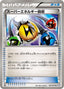 Pokémon-kaart Superior Energy Retrieval 047/051 Uncommon uit de set Spiral Force