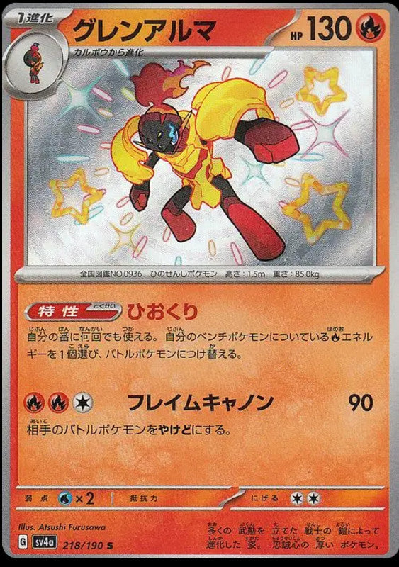 Pokémon-kaart Armarouge 218/190 Holo Rare uit de set Shiny Treasure ex