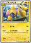 Pokémon-kaart Galvantula 002/014 Fixed uit de set Battle Strength Decks (Terrakion Deck)