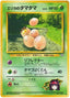 Pokémon-kaart Erika's Exeggcute Uncommon uit de set Leaders' Stadium