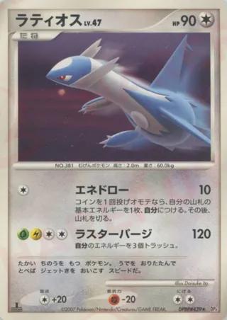 Pokémon-kaart Latios No. 100 Rare uit de set Moonlit Pursuit