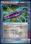 Pokémon-kaart G Scope 074/076 Rare uit de set Megalo Cannon