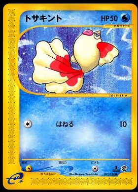 Pokémon-kaart Goldeen 011/128 Common uit de set Base Expansion Pack