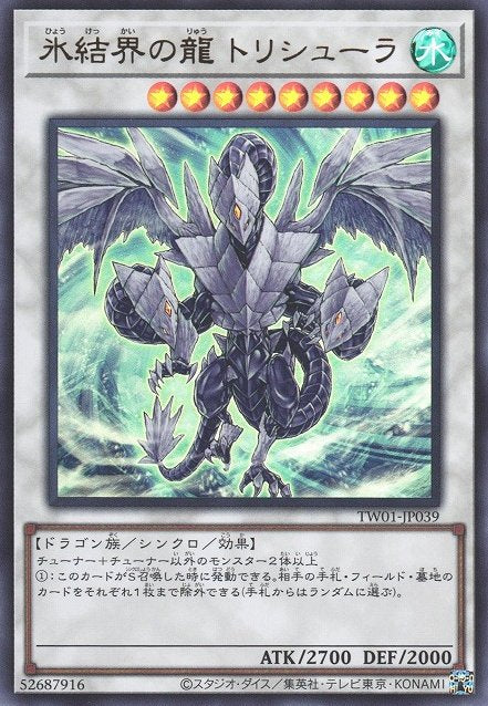 Yu-Gi-Oh!-kaart Trishula, Dragon of the Ice Barrier TW01-JP039 Ultra Rare uit Terminal World Hauptbild