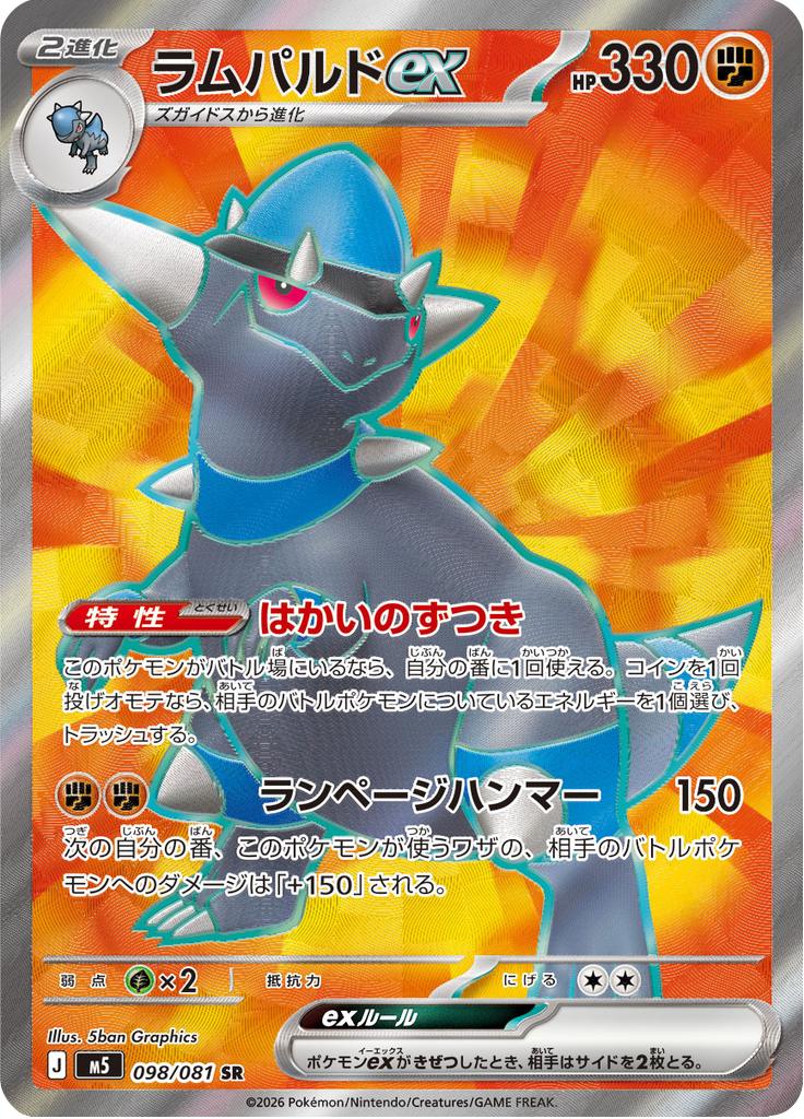 Pokémon-kaart Rampardos ex 098/081 Ultra Rare uit de set Abyss Eye