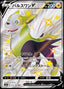 Pokémon-kaart Boltund V 313/190 Secret Rare uit de set Shiny Star V