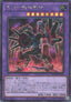 Yu-Gi-Oh!-kaart Ancient Gear Howitzer QCCU-JP118 Secret Rare uit Quarter Century Chronicle side:Unity