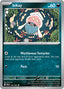 Pokémon-kaart Inkay 033/064 Common uit de set Shrouded Fable