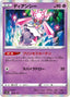 Pokémon-kaart Diancie 63/172 Fixed uit de set VSTAR Universe