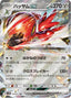 Pokémon-kaart Scizor ex 044/071 Double Rare uit de set Cyber Judge