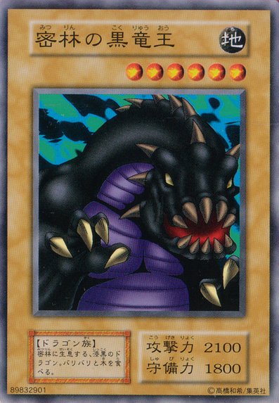 Yu-Gi-Oh!-kaart B. Dragon Jungle King Common uit Vol.7