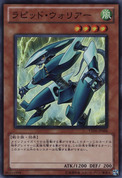 Yu-Gi-Oh!-kaart Rapid Warrior YSD5-JP006 Super Rare uit Starter Deck 2010 Image principale du produit