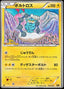 Pokémon-kaart Thundurus 42/93 Fixed uit de set EX Battle Boost