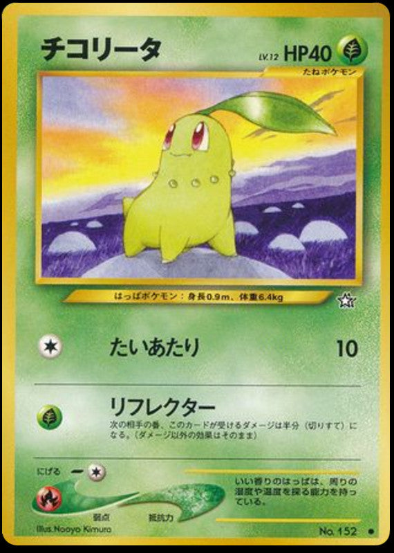 Pokémon-kaart Chikorita (Common) uit de set Gold, Silver, to a New World...