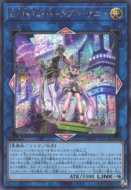 Yu-Gi-Oh!-kaart Evil★Twin's Trouble Sunny BODE-JP051 Secret Rare uit Burst of Destiny (OCG) Hauptbild