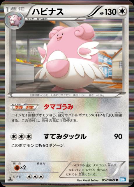 Pokémon-kaart Blissey 057/069 Rare uit de set Dark Rush