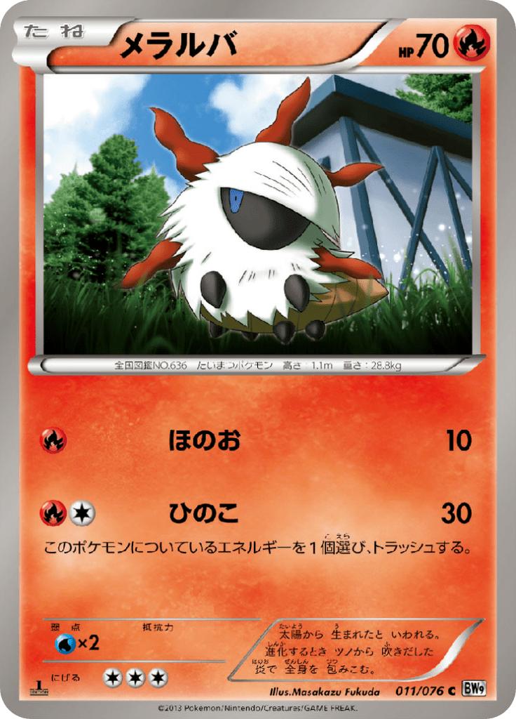 Pokémon-kaart Larvesta 011/076 Common uit de set Megalo Cannon Main image