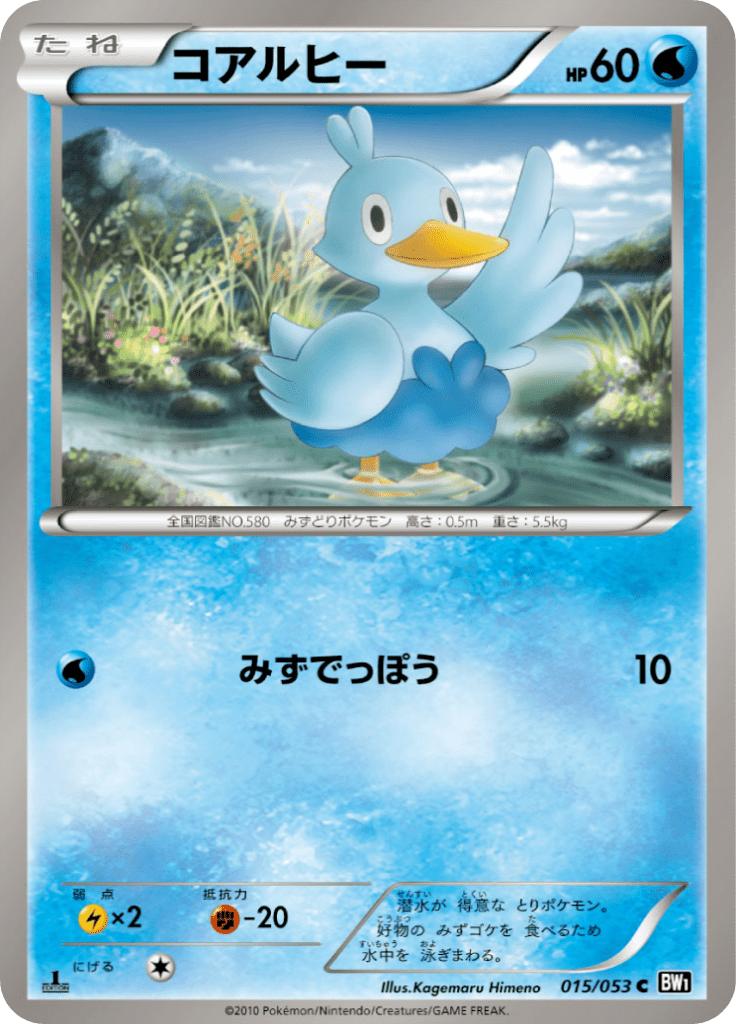 Pokémon-kaart Ducklett 015/053 Common uit de set Black Collection