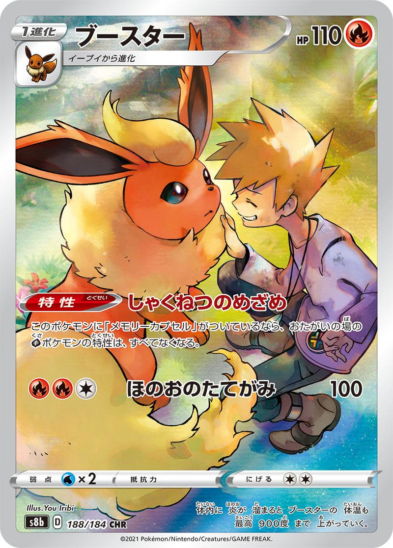 Pokémon-kaart Flareon 188/184 Character Rare uit de set VMAX Climax