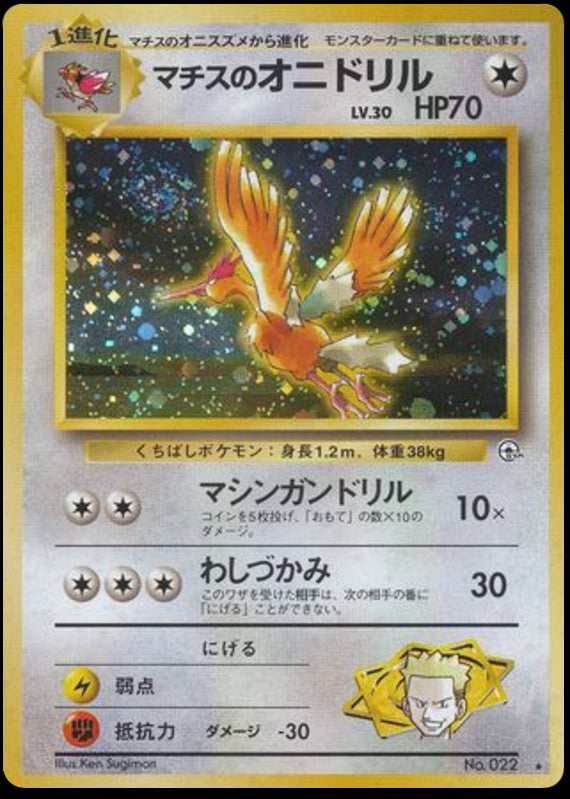 Pokémon-kaart Lt. Surge's Fearow Holo Rare uit de set Leaders' Stadium