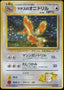 Pokémon-kaart Lt. Surge's Fearow Holo Rare uit de set Leaders' Stadium