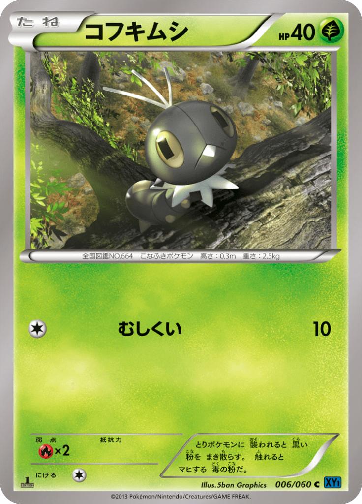 Pokémon-kaart Scatterbug 006/060 Common uit de set Collection X