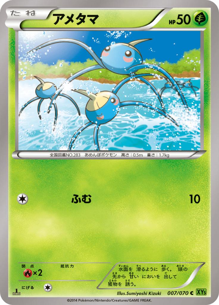 Pokémon-kaart Surskit 007/070 Common uit de set Tidal Storm Main image