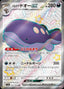 Pokémon-kaart Paldean Clodsire ex 332/190 Ultra Rare uit de set Shiny Treasure ex