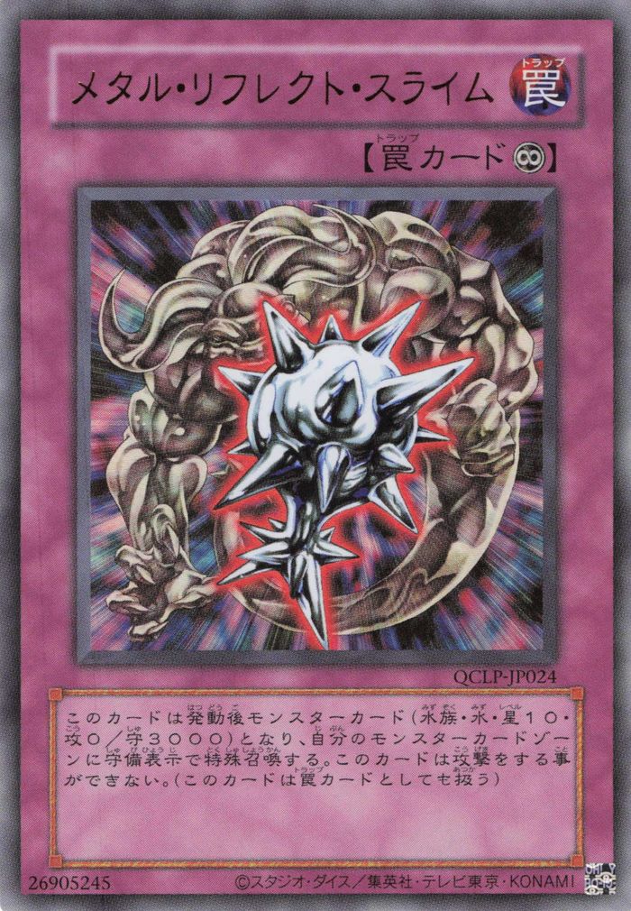 Yu-Gi-Oh!-kaart Metal Reflect Slime QCLP-JP024 Ultra Rare uit Quarter Century Limited Pack Hoofdafbeelding