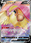Pokémon-kaart Pidgeot V 112/100 Secret Rare uit de set Lost Abyss